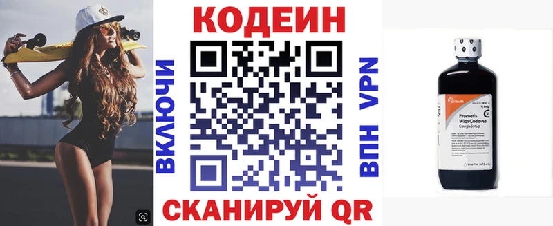 мориарти клад  ссылка на мегу tor  Бавлы  Кодеин напиток Lean (лин) 