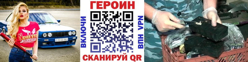 МЕГА tor  закладка  Бавлы  ГЕРОИН VHQ 