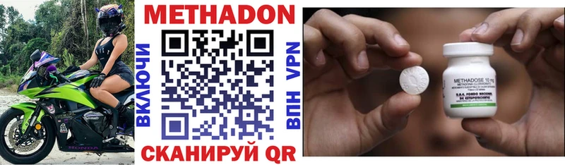МЕТАДОН кристалл  где купить наркоту  Бавлы 
